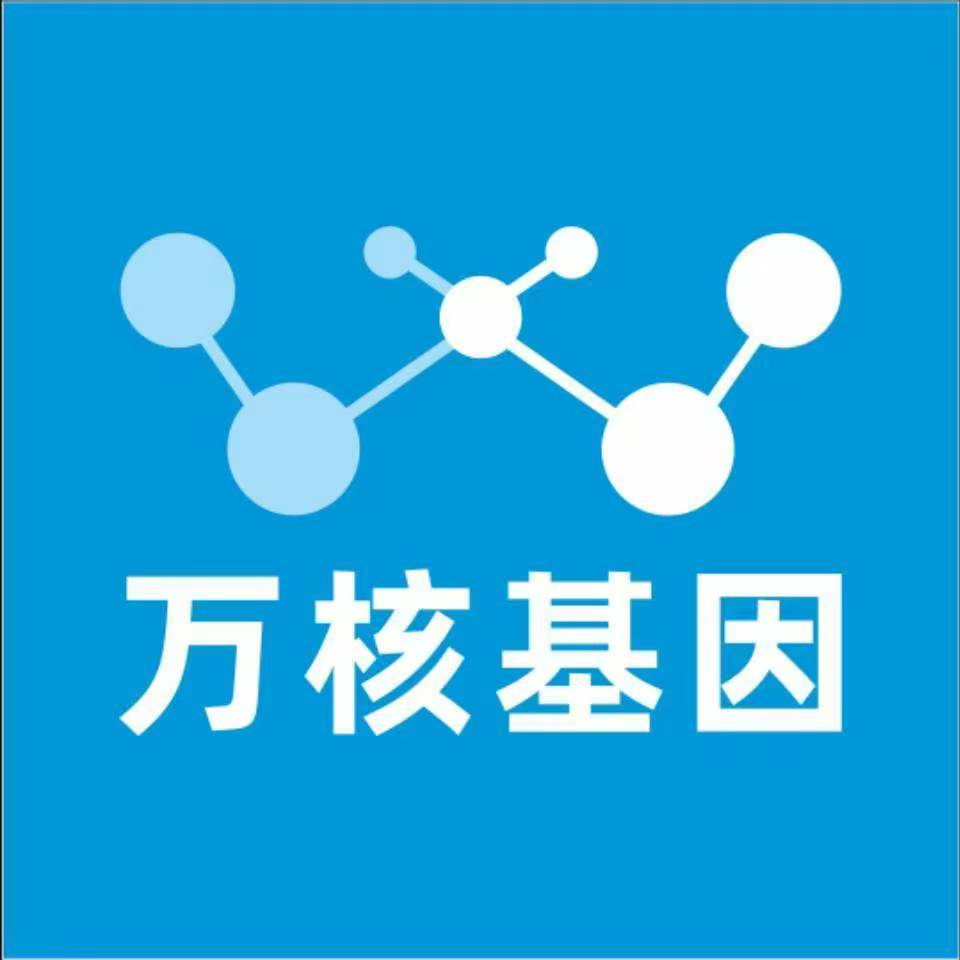 新乡封丘县万核基因检测咨询中心